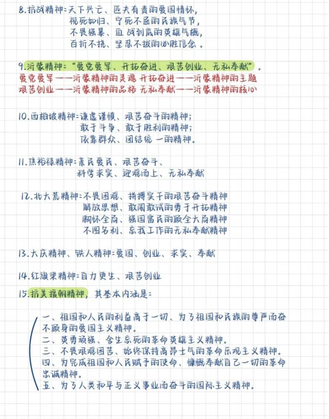 图片[10]-公基学习—党史思维导图-灵码CV