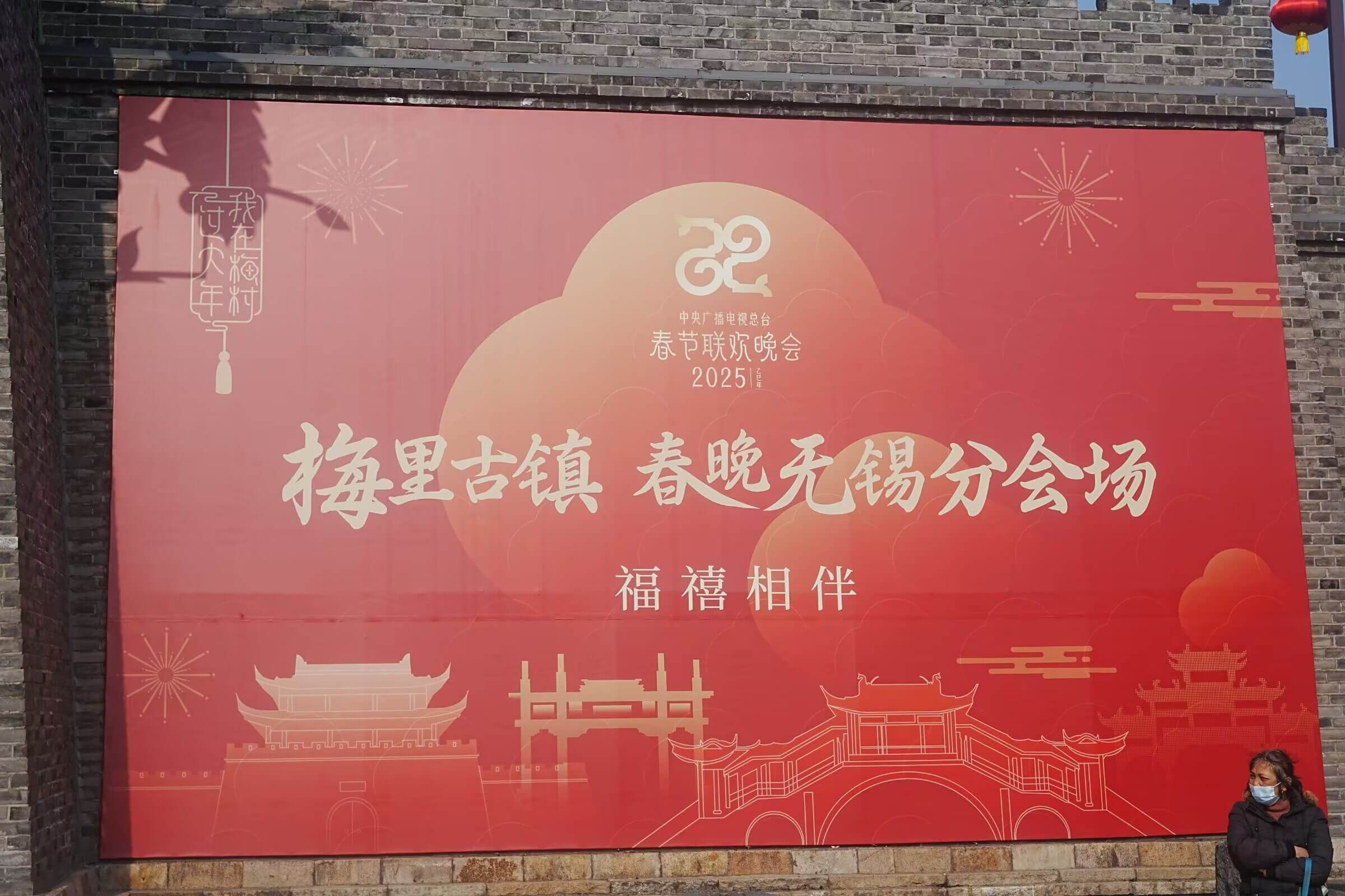 来无锡梅里古镇了-灵码CV