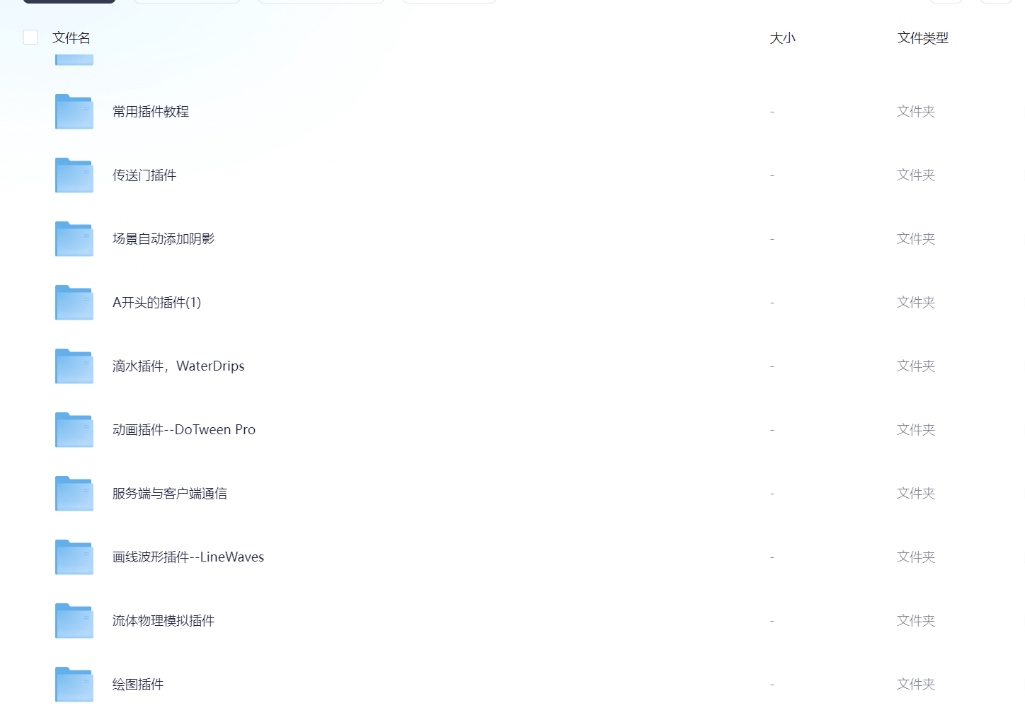 图片[3]-unity常用插件700G-灵码CV
