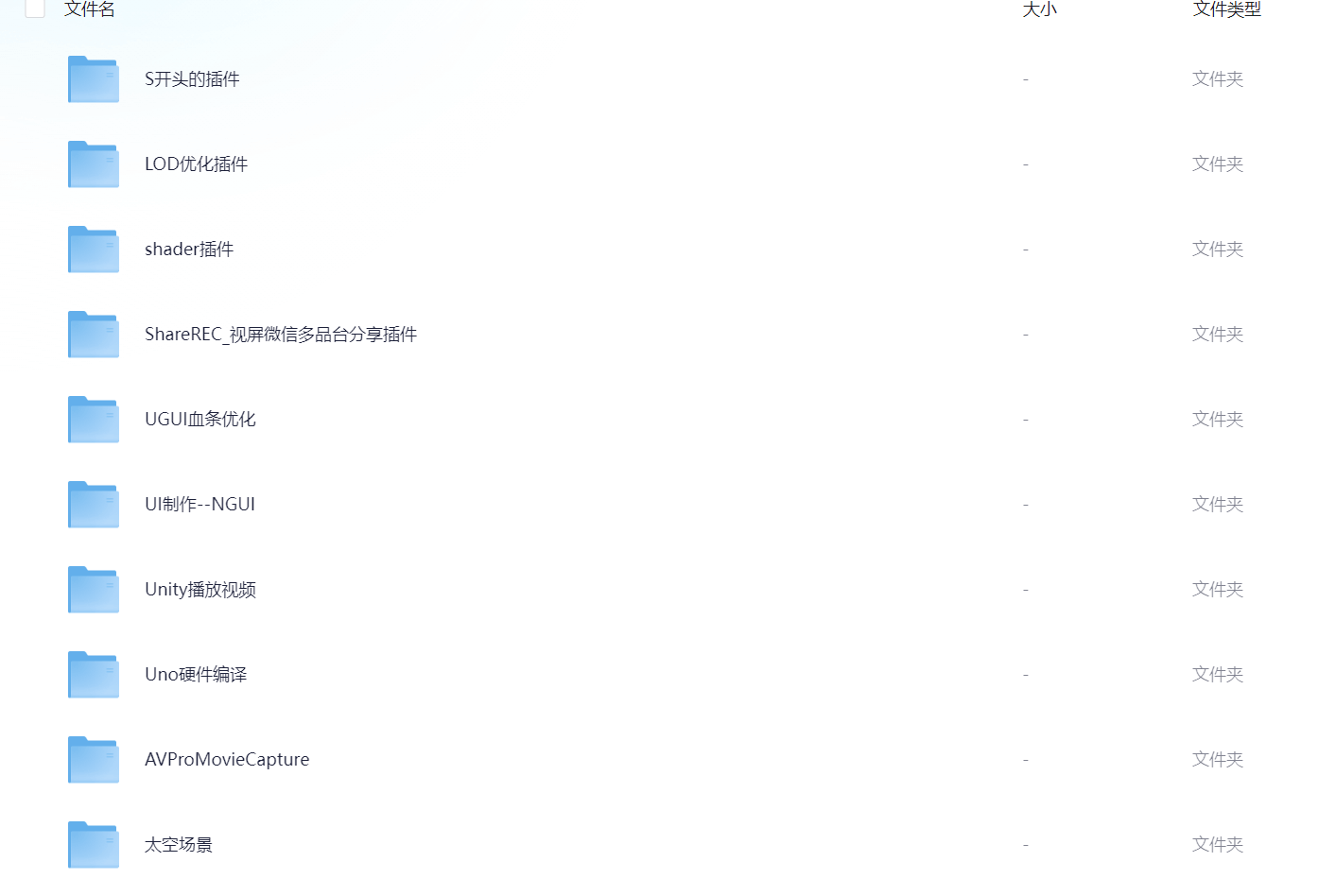 图片[4]-unity常用插件700G-灵码CV